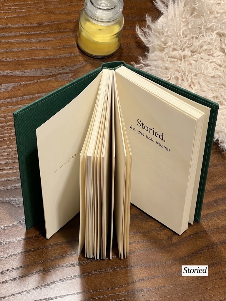 Відкрита книга Storied